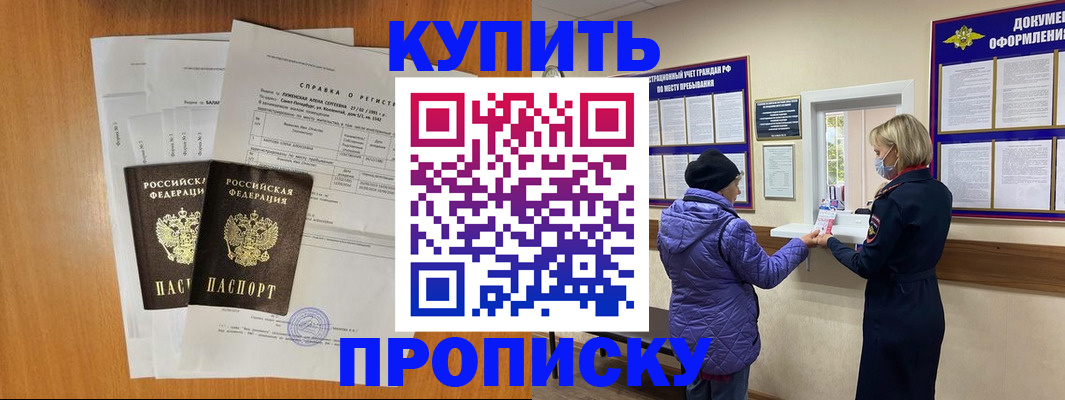 временная регистрация гарантия в Подольске