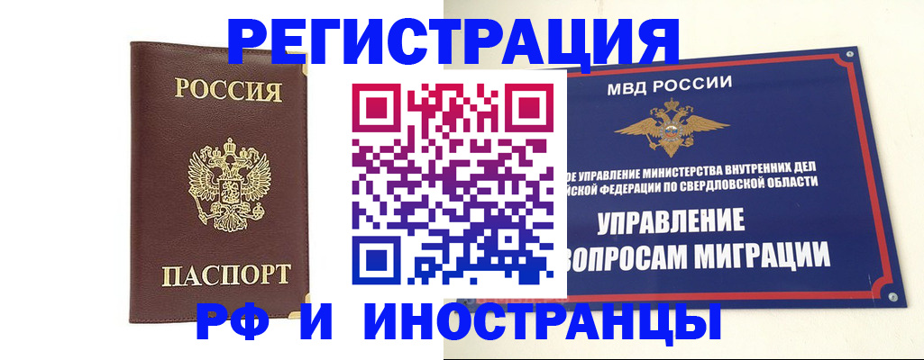 временная регистрация госуслуги в Подольске