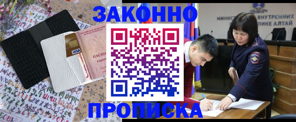 прописка для школы в Подольске