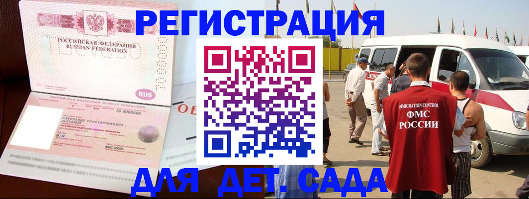 временная регистрация госуслуги в Подольске