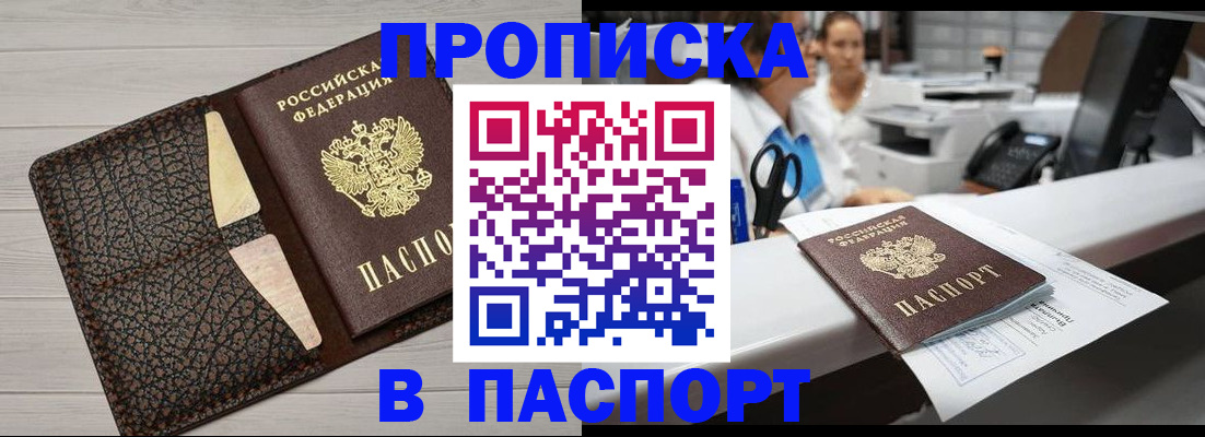 временная регистрация гарантия в Подольске